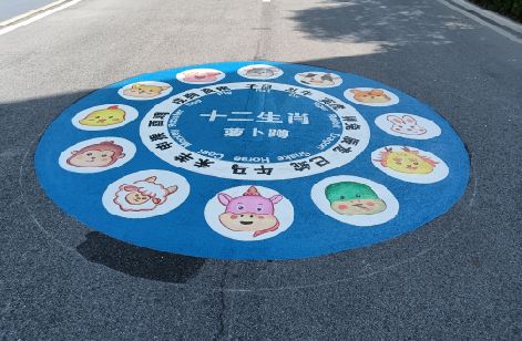 东至地面游戏彩绘